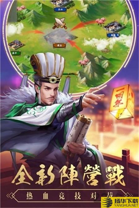 五虎红将录最新版下载