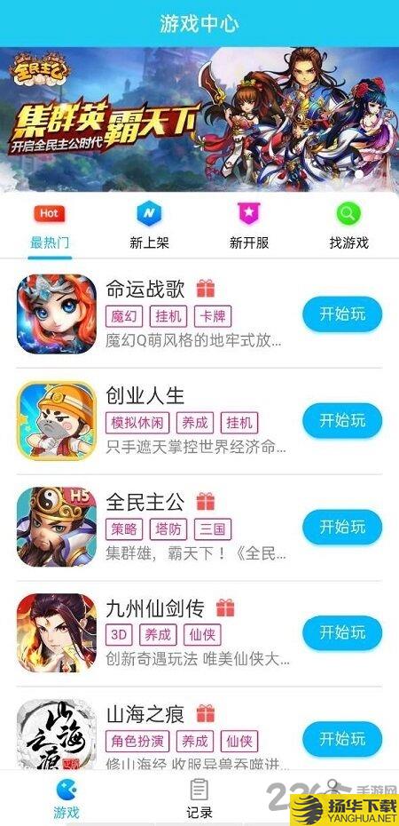 多游游戏app下载