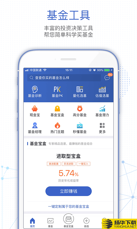 基金决策宝下载最新版（暂无下载）_基金决策宝app免费下载安装
