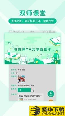 影课下载最新版（暂无下载）_影课app免费下载安装