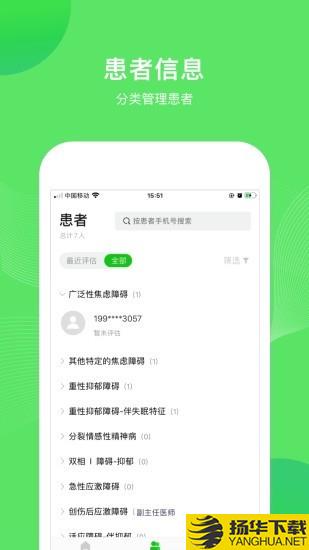 安宝蓝医生端下载最新版（暂无下载）_安宝蓝医生端app免费下载安装