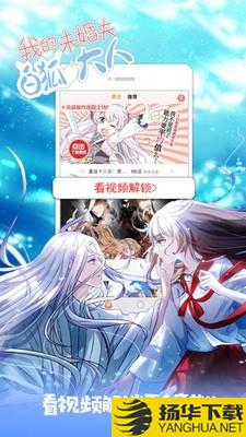 布卡漫画HD下载最新版（暂无下载）_布卡漫画HDapp免费下载安装