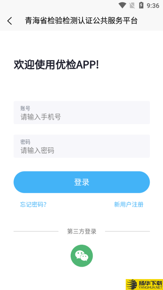 优检通下载最新版（暂无下载）_优检通app免费下载安装