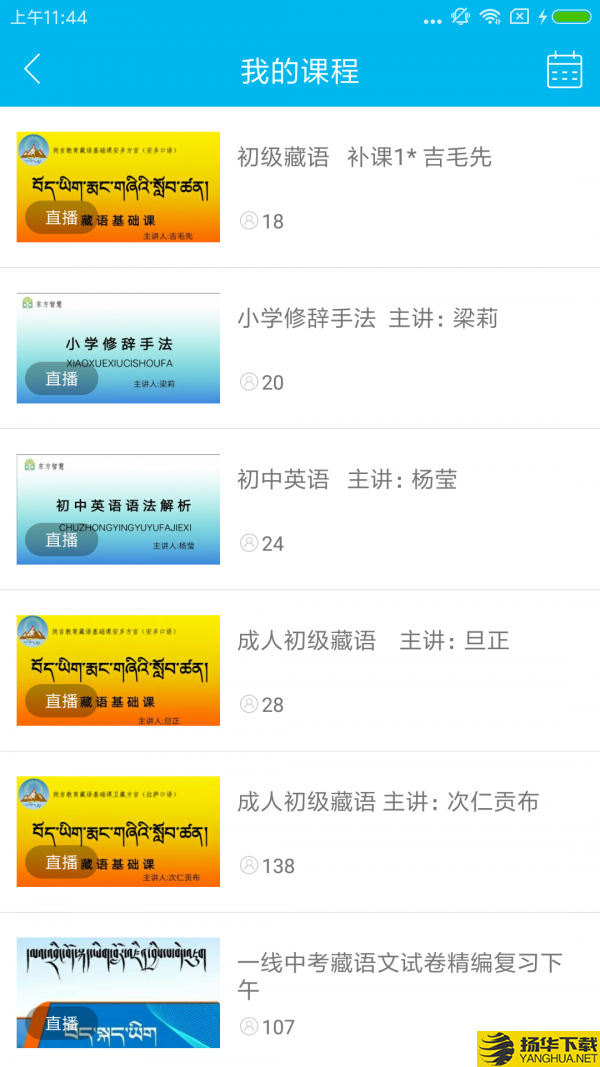 藏学堂下载最新版（暂无下载）_藏学堂app免费下载安装