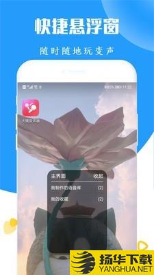 全能游戏变声器下载最新版（暂无下载）_全能游戏变声器app免费下载安装