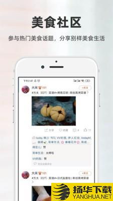 厨房日记下载最新版（暂无下载）_厨房日记app免费下载安装