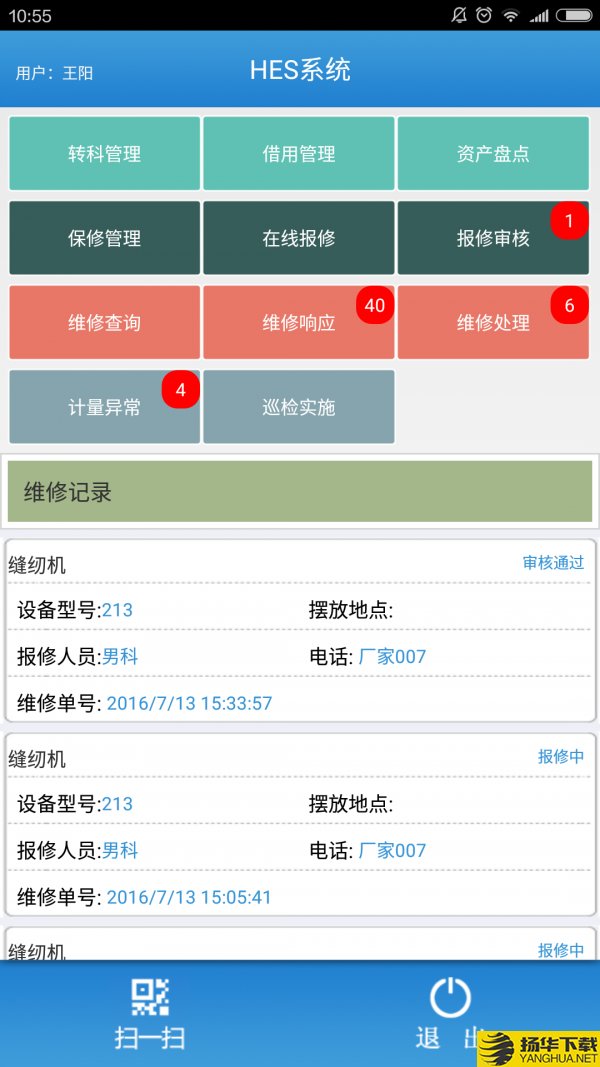 HES整合下载最新版（暂无下载）_HES整合app免费下载安装