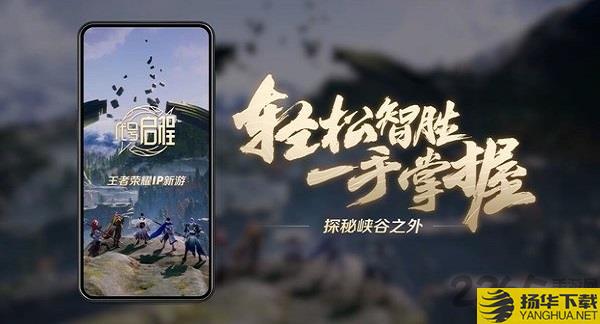 代号启程测试版