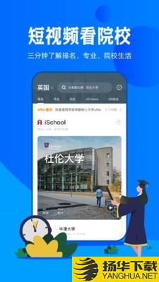 会留学下载最新版（暂无下载）_会留学app免费下载安装