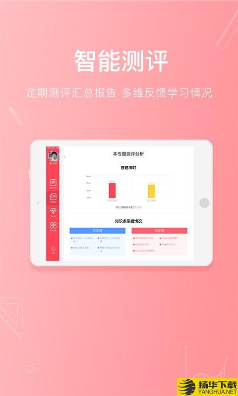 火花思维家长端下载最新版（暂无下载）_火花思维家长端app免费下载安装