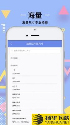 证件照拍摄下载最新版（暂无下载）_证件照拍摄app免费下载安装