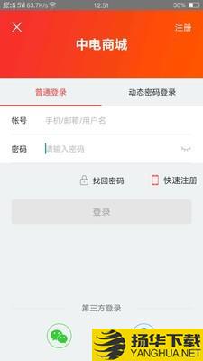 中电商城下载最新版（暂无下载）_中电商城app免费下载安装