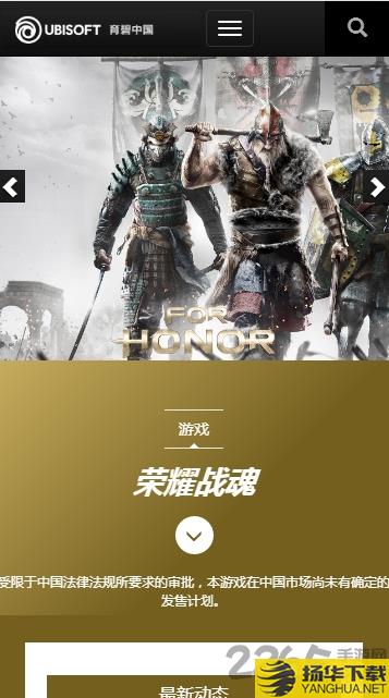 育碧uplay平台app下载_育碧uplay平台app手游最新版免费下载安装