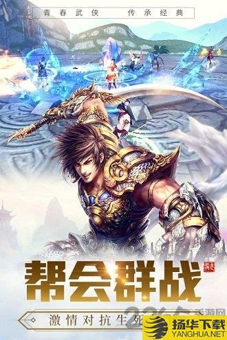 龙武果盘版下载_龙武果盘版手游最新版免费下载安装