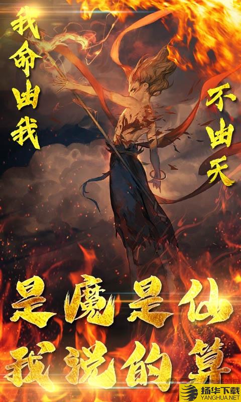 魔丸降世游戏下载_魔丸降世游戏手游最新版免费下载安装