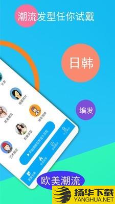 酷酷发型屋下载最新版（暂无下载）_酷酷发型屋app免费下载安装