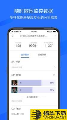 问卷网下载最新版（暂无下载）_问卷网app免费下载安装