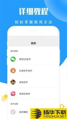 大镜变声器下载最新版（暂无下载）_大镜变声器app免费下载安装