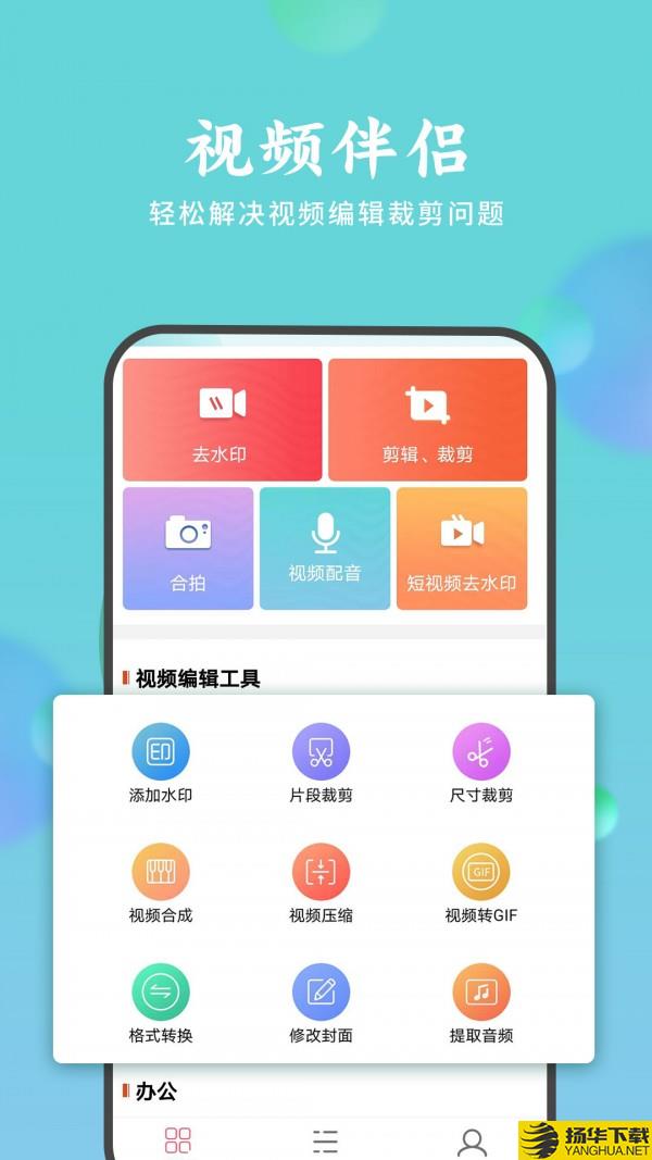 去水印剪辑助手下载最新版（暂无下载）_去水印剪辑助手app免费下载安装
