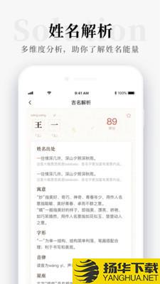 好运起名下载最新版（暂无下载）_好运起名app免费下载安装