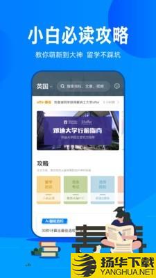 会留学下载最新版（暂无下载）_会留学app免费下载安装