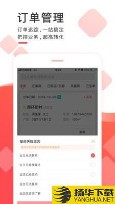 齐装云管家下载最新版（暂无下载）_齐装云管家app免费下载安装