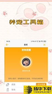 宠吧下载最新版（暂无下载）_宠吧app免费下载安装