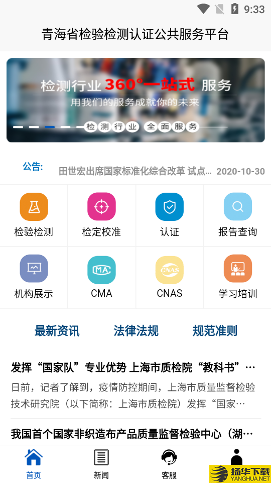 优检通下载最新版（暂无下载）_优检通app免费下载安装