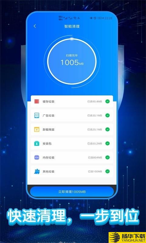 大师清理助手下载最新版（暂无下载）_大师清理助手app免费下载安装