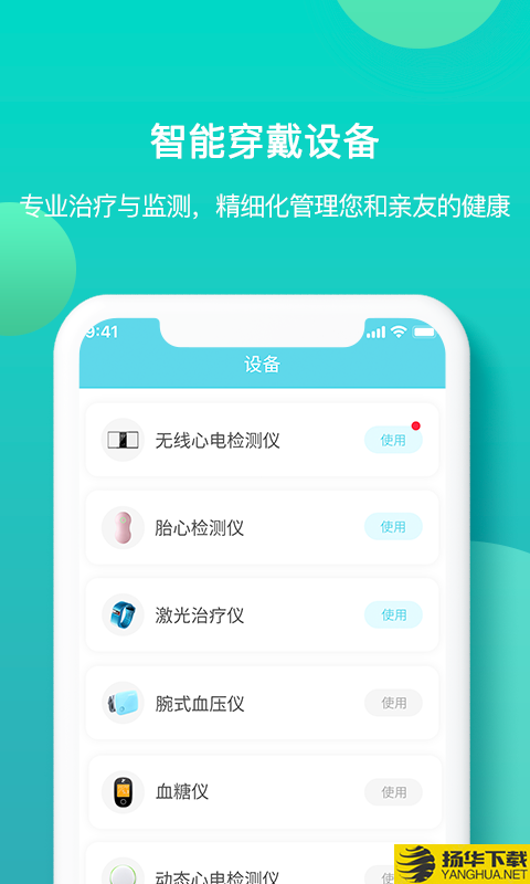 亿邦健康下载最新版（暂无下载）_亿邦健康app免费下载安装