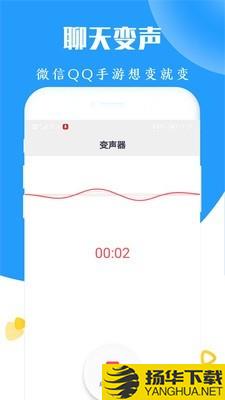 全能游戏变声器下载最新版（暂无下载）_全能游戏变声器app免费下载安装