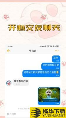 宠吧下载最新版（暂无下载）_宠吧app免费下载安装