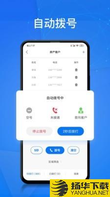 电销帮自动拨号下载最新版（暂无下载）_电销帮自动拨号app免费下载安装