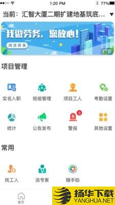 太公管工下载最新版（暂无下载）_太公管工app免费下载安装