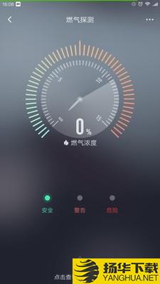 华翌智能下载最新版（暂无下载）_华翌智能app免费下载安装