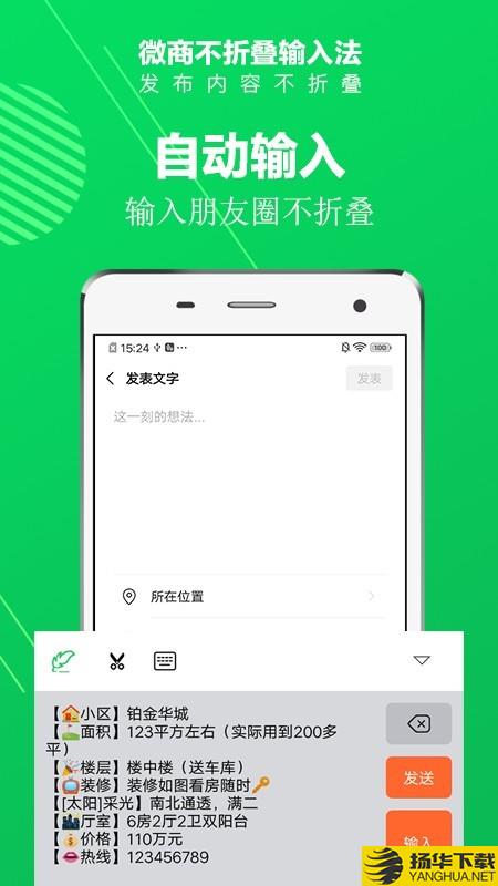 微商不折叠输入法下载最新版（暂无下载）_微商不折叠输入法app免费下载安装