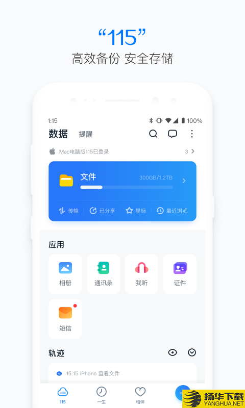 115云盘下载最新版（暂无下载）_115云盘app免费下载安装