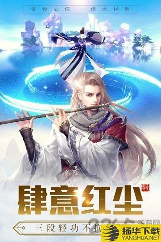 龙武果盘版下载_龙武果盘版手游最新版免费下载安装