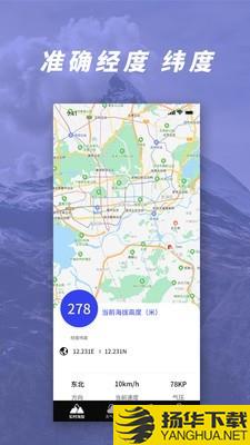 GPS气压海拔测量下载最新版（暂无下载）_GPS气压海拔测量app免费下载安装