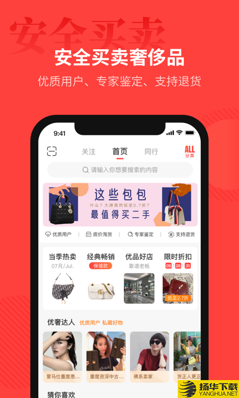 优奢易拍下载最新版（暂无下载）_优奢易拍app免费下载安装