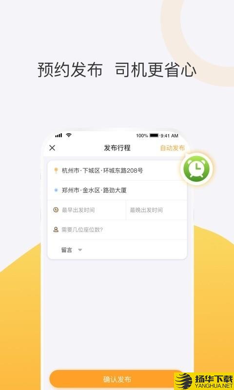 拼客顺风车下载最新版（暂无下载）_拼客顺风车app免费下载安装