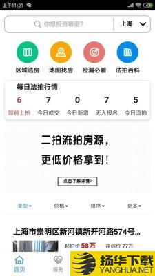 海豚选房法拍版下载最新版（暂无下载）_海豚选房法拍版app免费下载安装