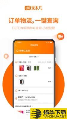 乐木几云店下载最新版（暂无下载）_乐木几云店app免费下载安装