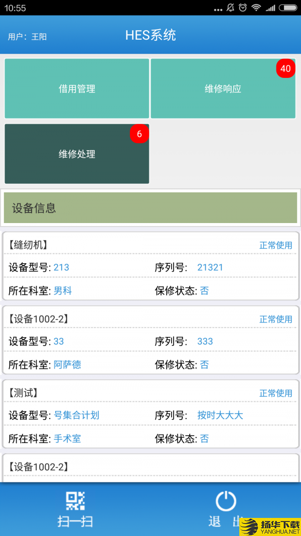 HES整合下载最新版（暂无下载）_HES整合app免费下载安装