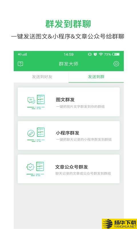 群发大师下载最新版（暂无下载）_群发大师app免费下载安装