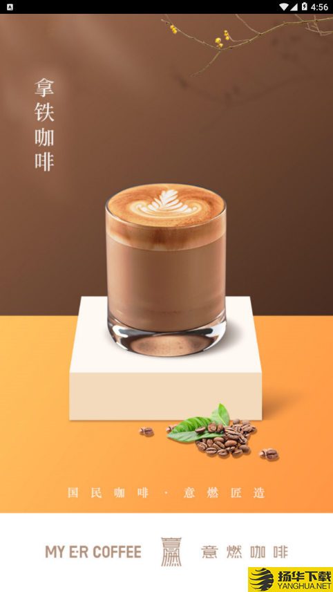 意燃咖啡下载最新版（暂无下载）_意燃咖啡app免费下载安装