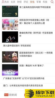 央广新闻下载最新版（暂无下载）_央广新闻app免费下载安装