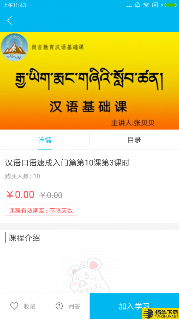 藏学堂下载最新版（暂无下载）_藏学堂app免费下载安装