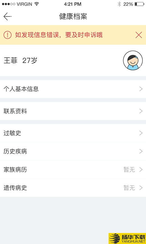 健康镇江下载最新版（暂无下载）_健康镇江app免费下载安装