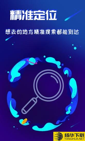 虚伪定位精灵下载最新版（暂无下载）_虚伪定位精灵app免费下载安装